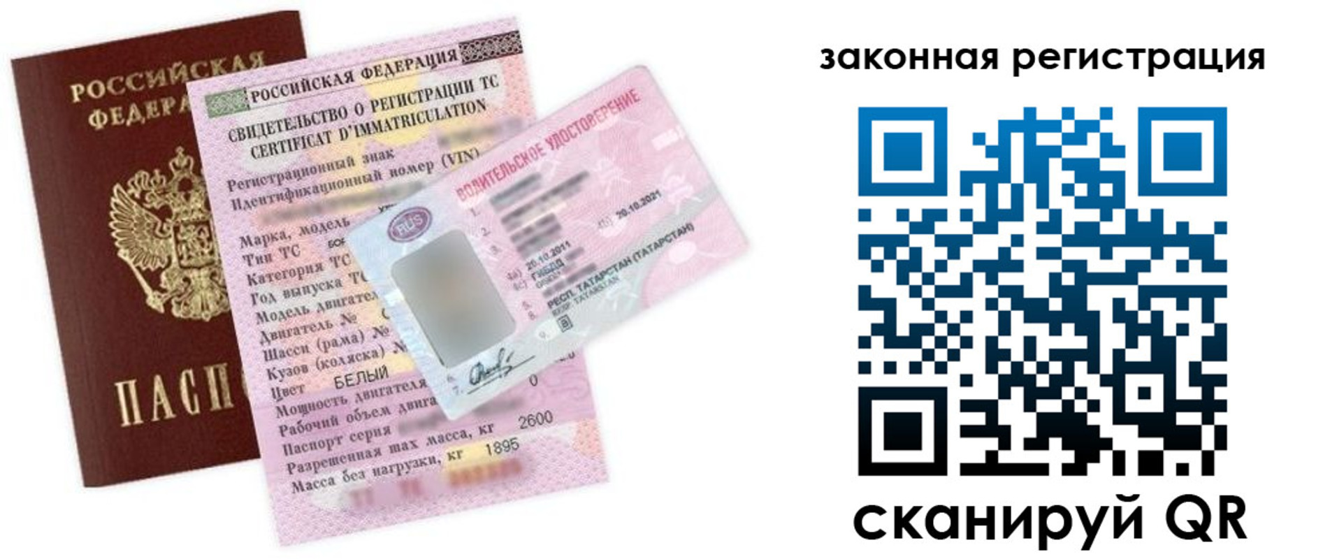 прописка для работы в Берёзовском