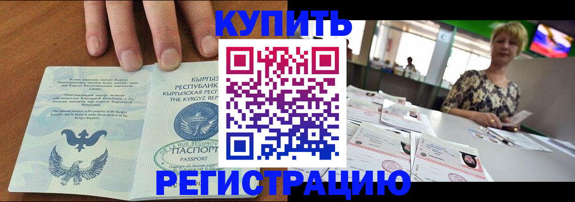 прописка от собственника в Берёзовском