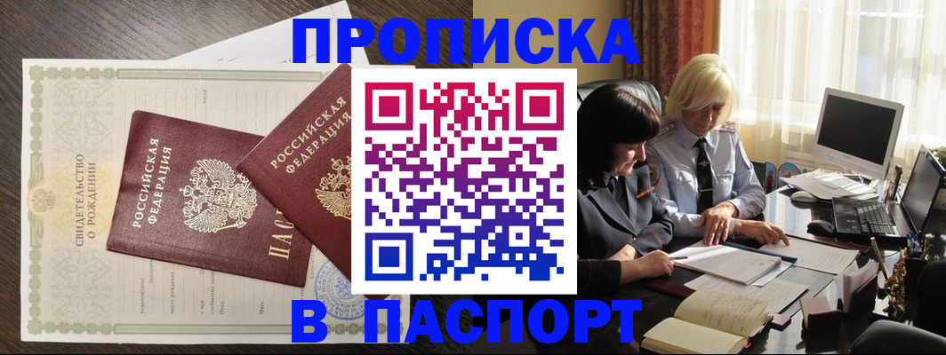 найти адрес прописки в Берёзовском